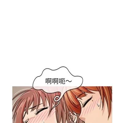 胜基的秘密基地 胜基的秘密基地 | 第2章 第86页