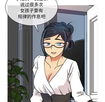 胜基的秘密基地 胜基的秘密基地 | 第2章 第97页