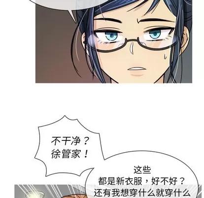 胜基的秘密基地 胜基的秘密基地 | 第2章 第101页