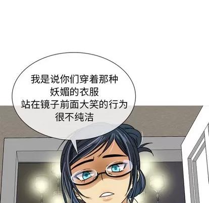 胜基的秘密基地 胜基的秘密基地 | 第2章 第103页