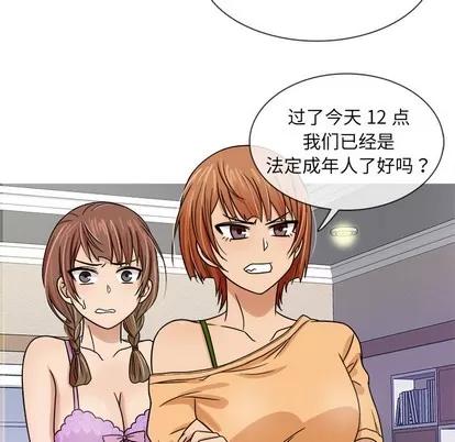 胜基的秘密基地 胜基的秘密基地 | 第2章 第106页