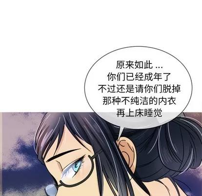 胜基的秘密基地 胜基的秘密基地 | 第2章 第111页