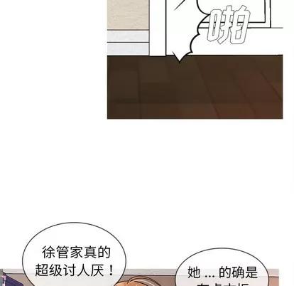胜基的秘密基地 胜基的秘密基地 | 第2章 第113页