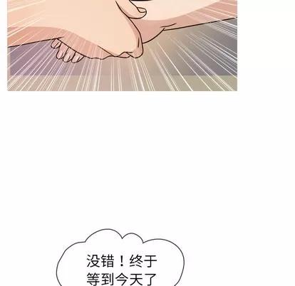 胜基的秘密基地 胜基的秘密基地 | 第2章 第116页