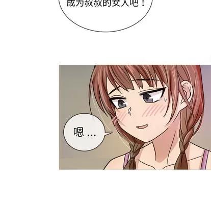 胜基的秘密基地 胜基的秘密基地 | 第2章 第118页
