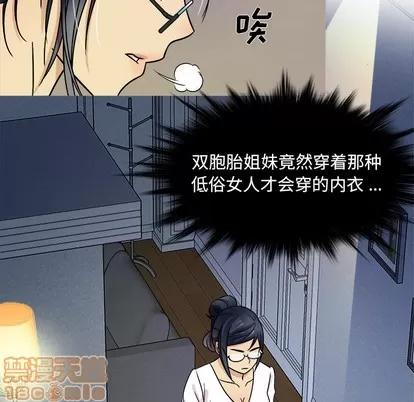 胜基的秘密基地 胜基的秘密基地 | 第2章 第120页
