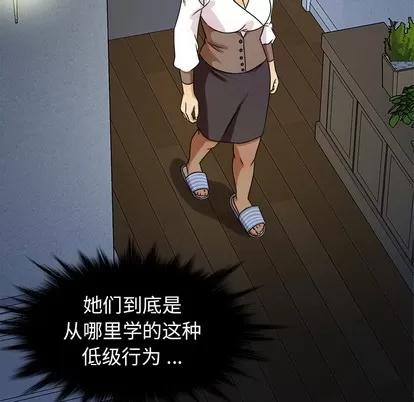 胜基的秘密基地 胜基的秘密基地 | 第2章 第121页