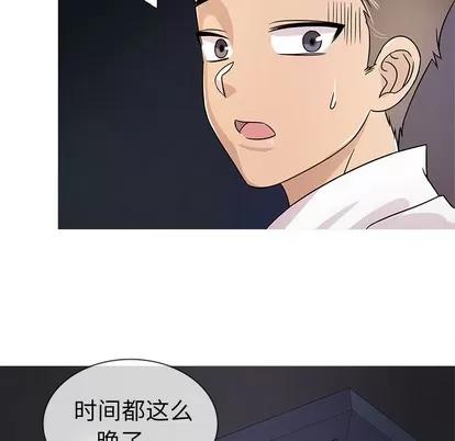 胜基的秘密基地 胜基的秘密基地 | 第2章 第126页