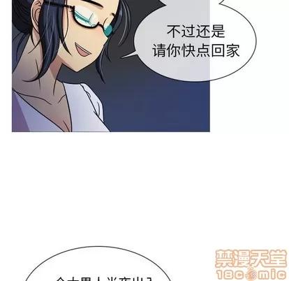胜基的秘密基地 胜基的秘密基地 | 第3章 第20页