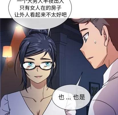 胜基的秘密基地 胜基的秘密基地 | 第3章 第21页