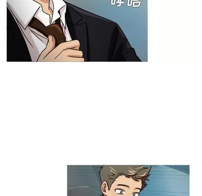 胜基的秘密基地 胜基的秘密基地 | 第3章 第28页