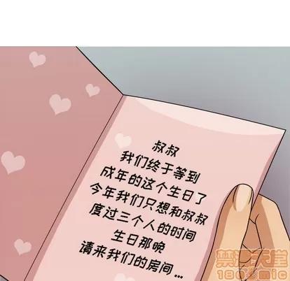 胜基的秘密基地 胜基的秘密基地 | 第3章 第30页