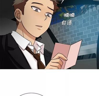 胜基的秘密基地 胜基的秘密基地 | 第3章 第34页