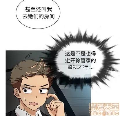 胜基的秘密基地 胜基的秘密基地 | 第3章 第35页