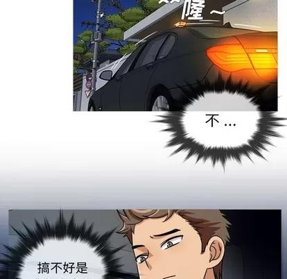 胜基的秘密基地 胜基的秘密基地 | 第3章 第37页