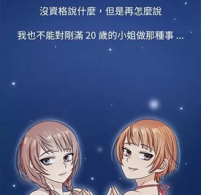 胜基的秘密基地 胜基的秘密基地 | 第3章 第41页