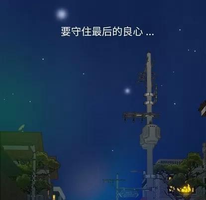 胜基的秘密基地 胜基的秘密基地 | 第3章 第43页