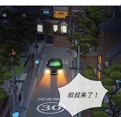 胜基的秘密基地 胜基的秘密基地 | 第3章 第47页