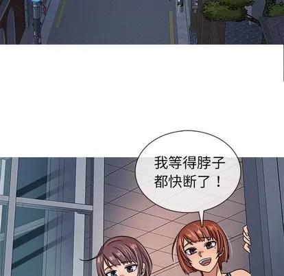 胜基的秘密基地 胜基的秘密基地 | 第3章 第48页