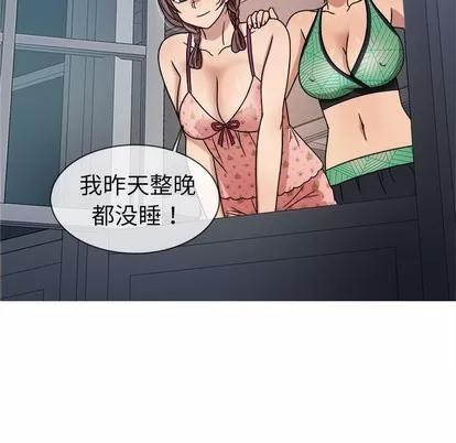 胜基的秘密基地 胜基的秘密基地 | 第3章 第49页
