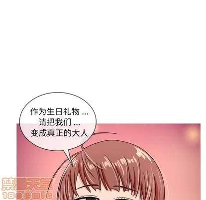 胜基的秘密基地 胜基的秘密基地 | 第3章 第60页