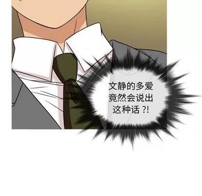 胜基的秘密基地 胜基的秘密基地 | 第3章 第63页
