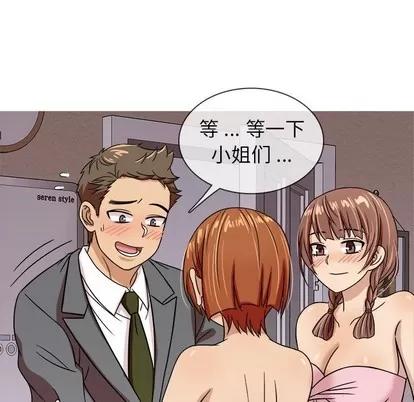 胜基的秘密基地 胜基的秘密基地 | 第3章 第64页
