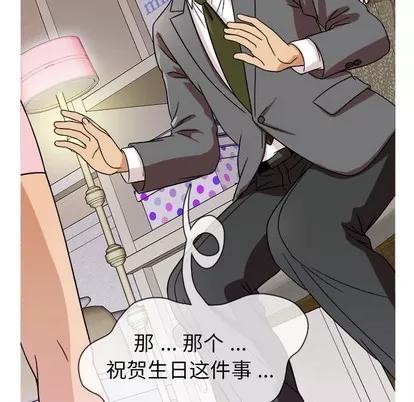 胜基的秘密基地 胜基的秘密基地 | 第3章 第68页