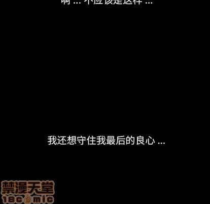 胜基的秘密基地 胜基的秘密基地 | 第3章 第75页