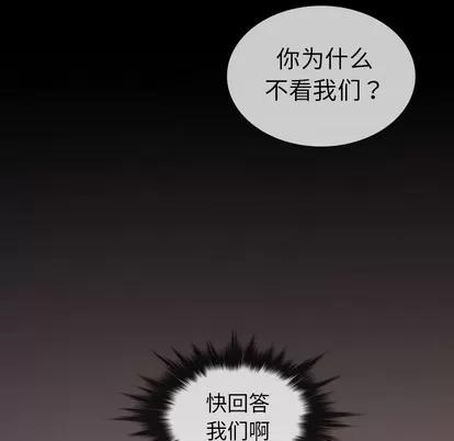 胜基的秘密基地 胜基的秘密基地 | 第3章 第77页