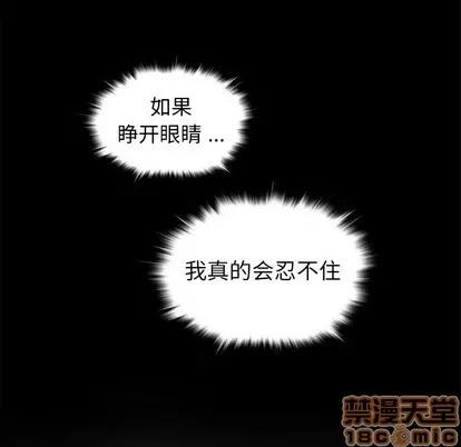胜基的秘密基地 胜基的秘密基地 | 第3章 第80页
