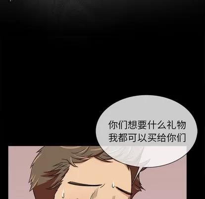 胜基的秘密基地 胜基的秘密基地 | 第3章 第82页