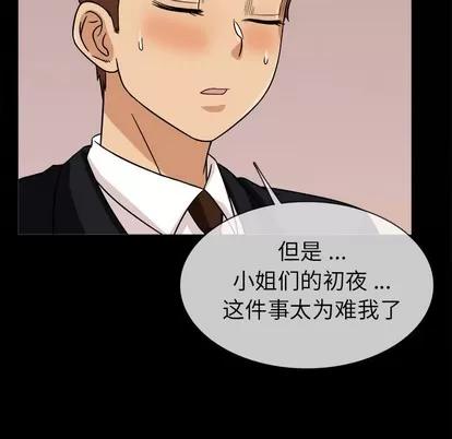 胜基的秘密基地 胜基的秘密基地 | 第3章 第83页