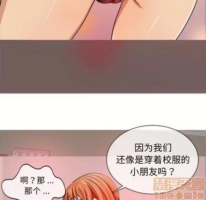 胜基的秘密基地 胜基的秘密基地 | 第3章 第85页