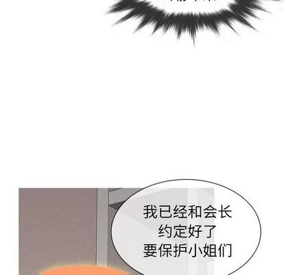 胜基的秘密基地 胜基的秘密基地 | 第3章 第93页