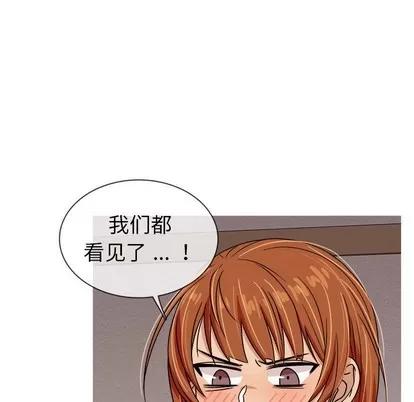 胜基的秘密基地 胜基的秘密基地 | 第3章 第97页