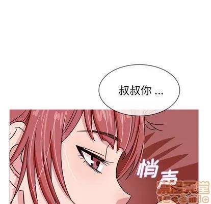 胜基的秘密基地 胜基的秘密基地 | 第3章 第100页