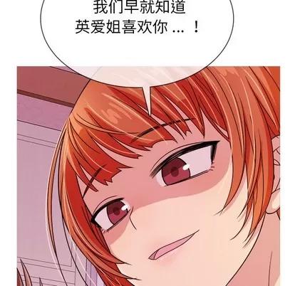 胜基的秘密基地 胜基的秘密基地 | 第3章 第104页