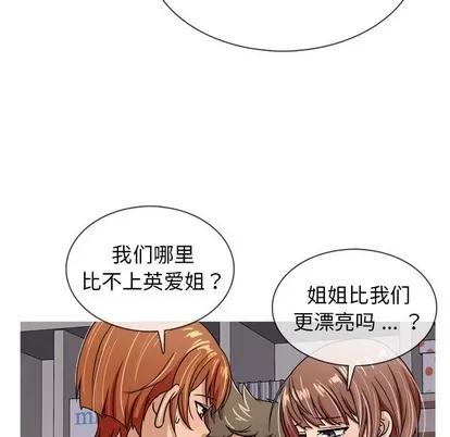 胜基的秘密基地 胜基的秘密基地 | 第3章 第106页