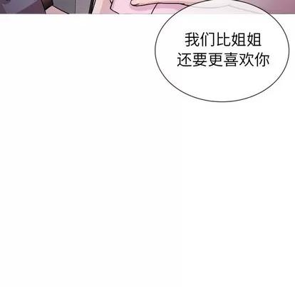 胜基的秘密基地 胜基的秘密基地 | 第3章 第111页