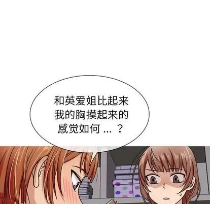 胜基的秘密基地 胜基的秘密基地 | 第3章 第113页