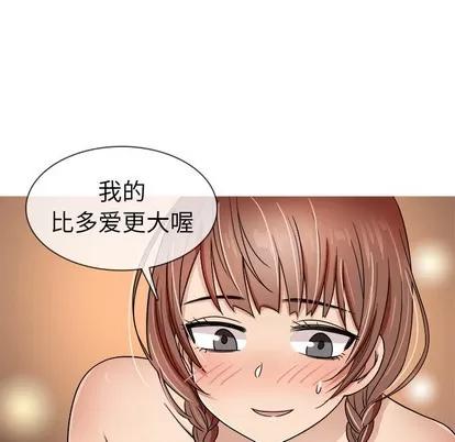 胜基的秘密基地 胜基的秘密基地 | 第3章 第119页