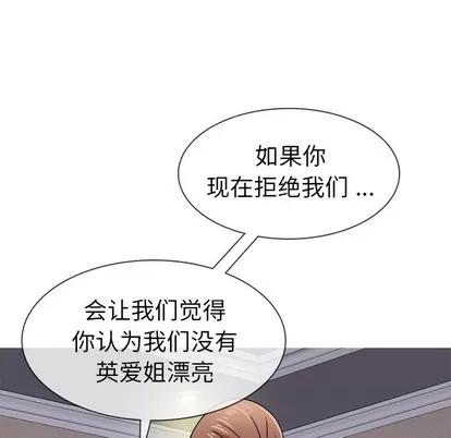胜基的秘密基地 胜基的秘密基地 | 第3章 第121页