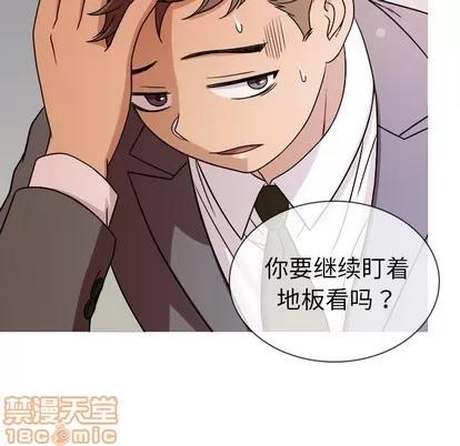胜基的秘密基地 胜基的秘密基地 | 第4章 第10页