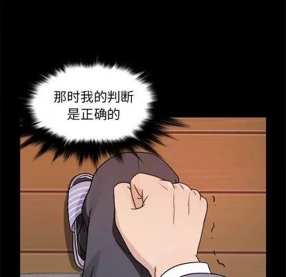 胜基的秘密基地 胜基的秘密基地 | 第4章 第29页