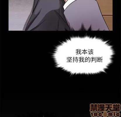 胜基的秘密基地 胜基的秘密基地 | 第4章 第30页