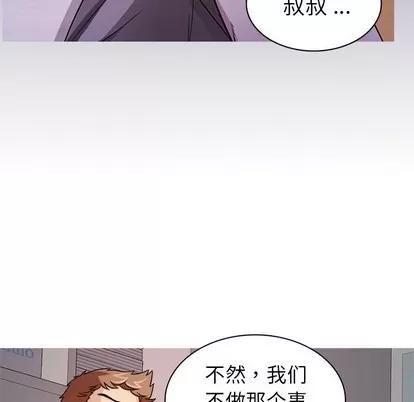 胜基的秘密基地 胜基的秘密基地 | 第4章 第32页