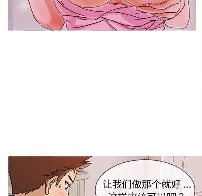 胜基的秘密基地 胜基的秘密基地 | 第4章 第36页