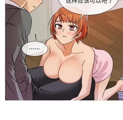胜基的秘密基地 胜基的秘密基地 | 第4章 第37页