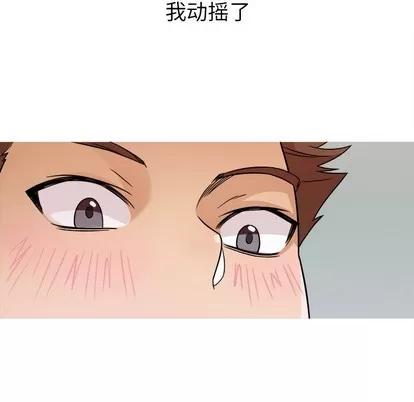 胜基的秘密基地 胜基的秘密基地 | 第4章 第41页